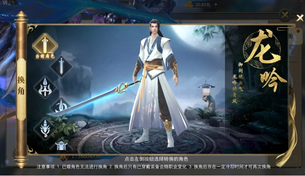 上古情歌手游图片