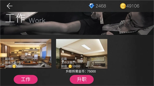 我的总裁女友手游图片