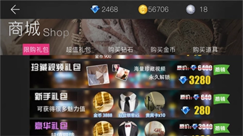 我的总裁女友手游图片