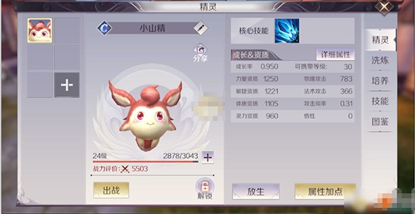 完美世界诸神之战13