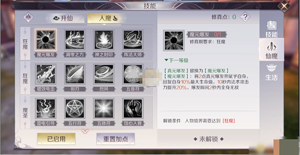 完美世界诸神之战15