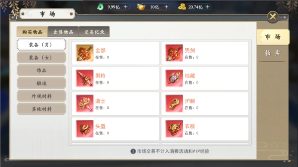 上古情歌手游图片