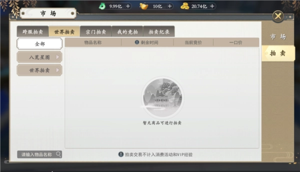 上古情歌手游图片