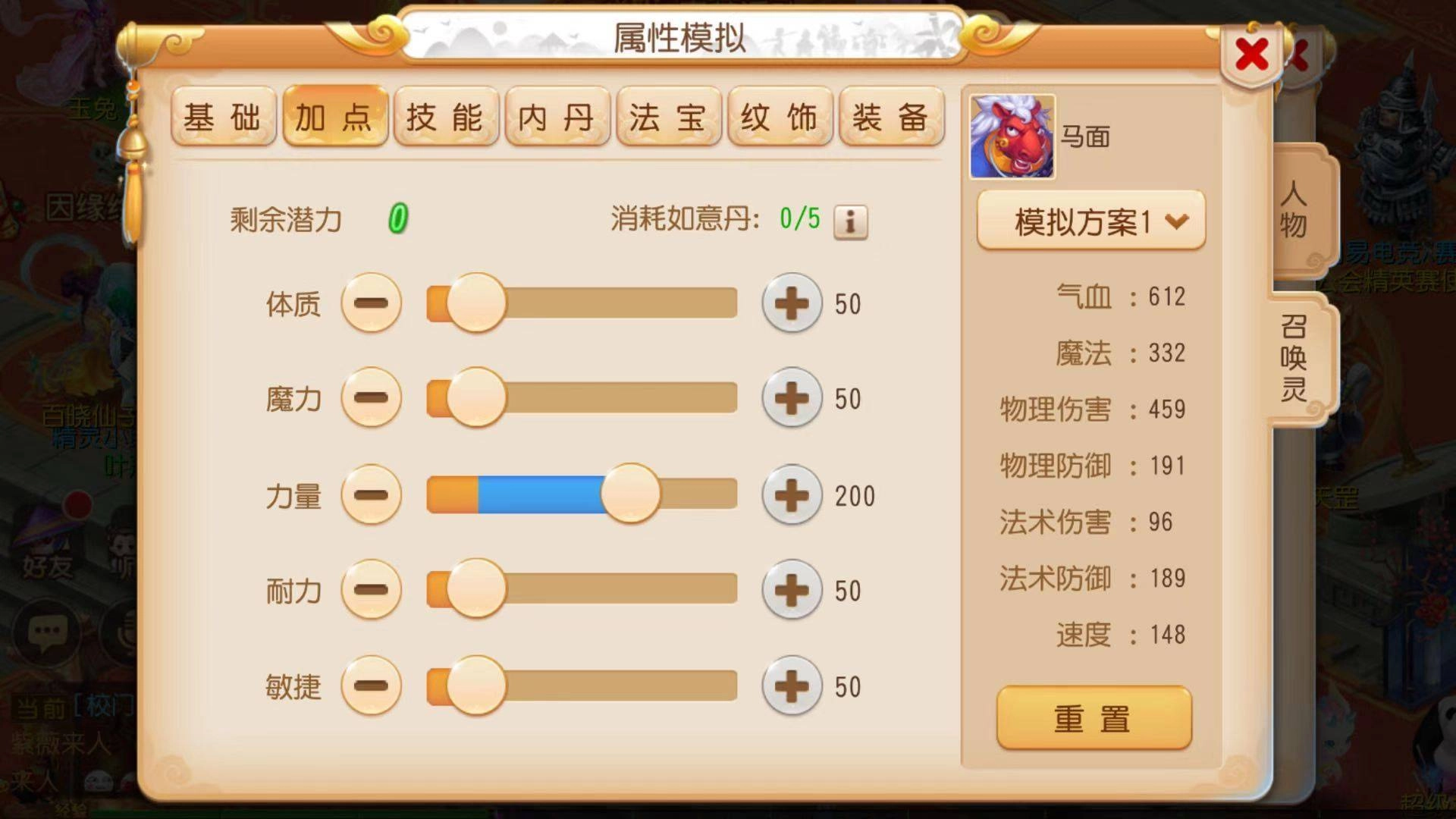 梦幻西游图片12