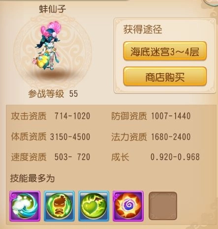 梦幻西游图片15