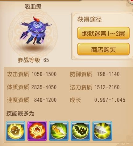 梦幻西游图片17