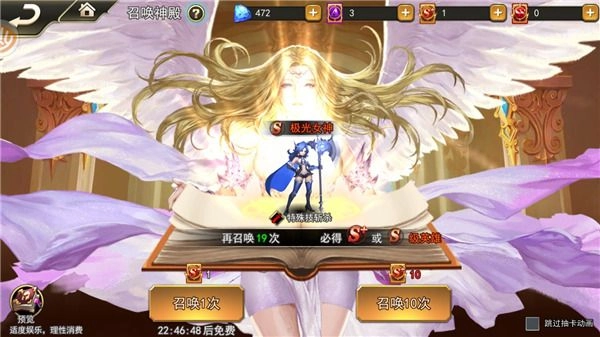 女神联盟2国际服4