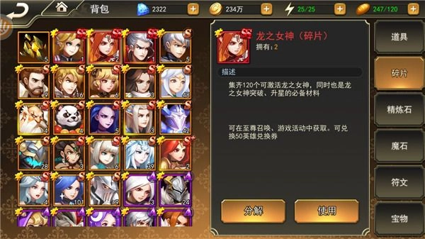 女神联盟2国际服6