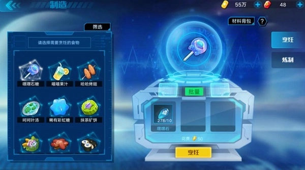 奥拉星图片20