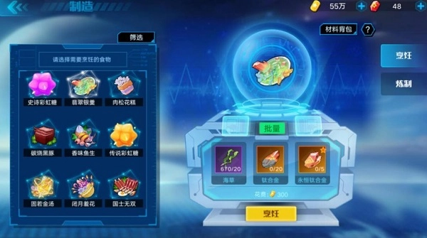 奥拉星图片21