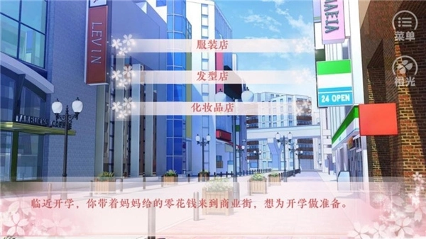 女神养成计划3