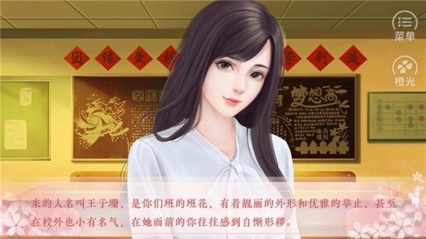女神养成计划4