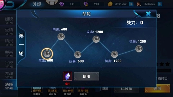 巨龙城堡4