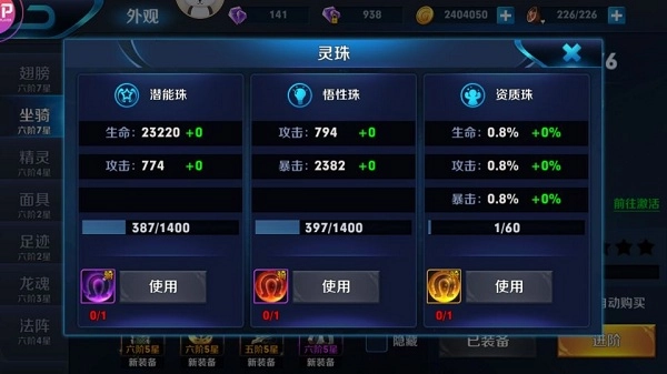 巨龙城堡6