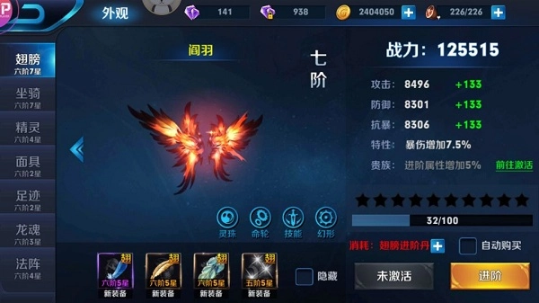 巨龙城堡7