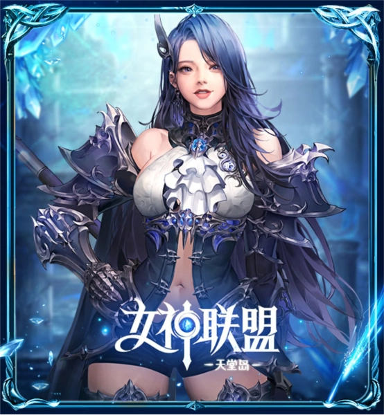 女神联盟2国际服14