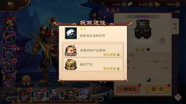 妖姬ol2图片