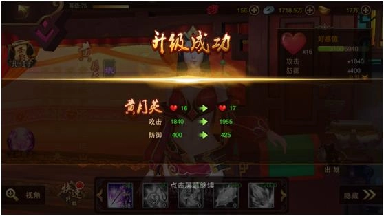 妖姬ol2图片