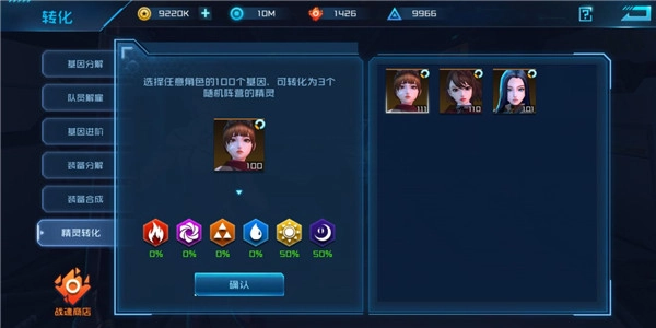 女神星球正版16