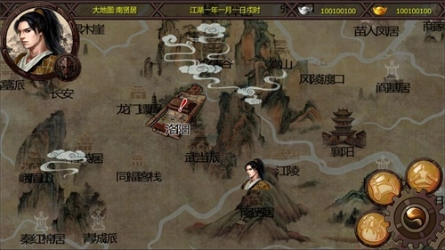 金庸群侠传x手机版图5