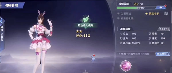 斗羅大陸魂師對決圖片7