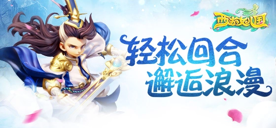 西游女儿国图片2