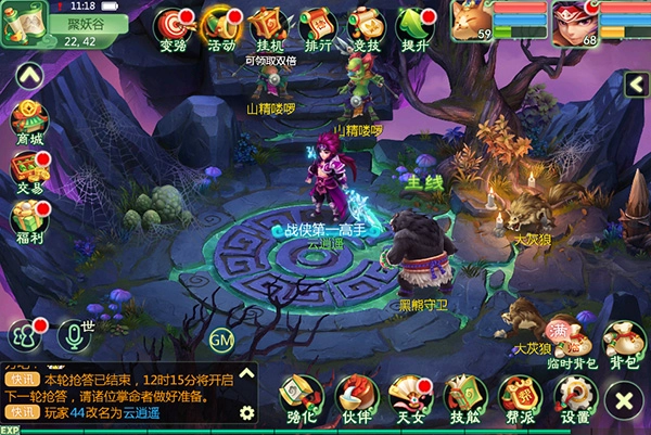 西游女儿国图片3