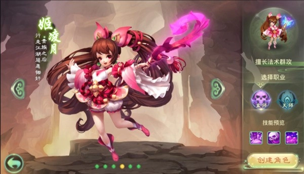 西游女儿国图片1