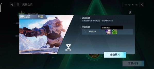 诺亚之心风暴试炼51层该怎么过，通关技巧分享