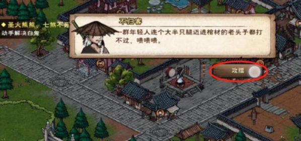 《烟雨江湖空绝谷进入及解锁触发条件攻略》