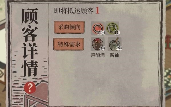 《江南百景图》越州商行完美接待攻略：接待技巧大分享