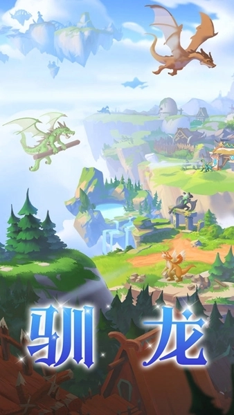 我有一座育龙岛图片2