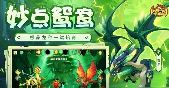 我有一座育龙岛图片13