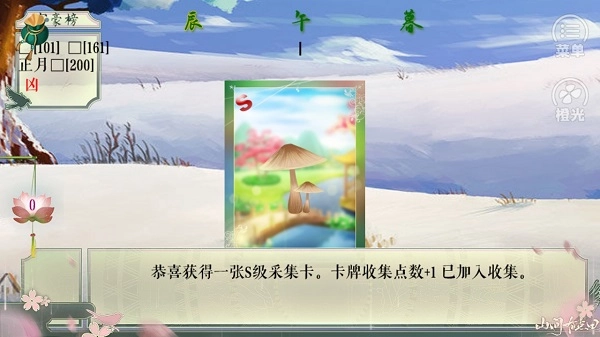 山间有点田无限鲜花版截图4