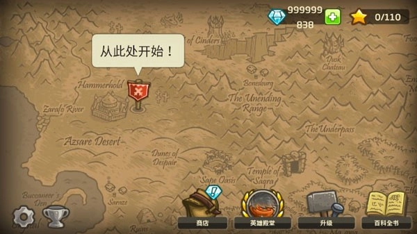 王国保卫战2前线英雄全开版截图1