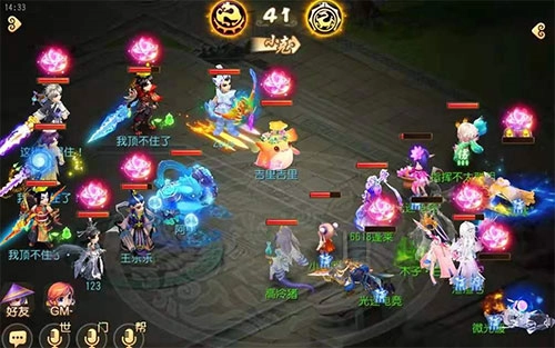 梦幻西游图片15