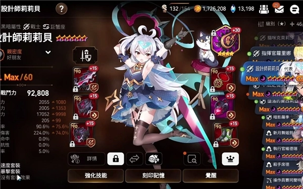 第七史诗暗莉莉贝的配队阵容搭配方式有哪些