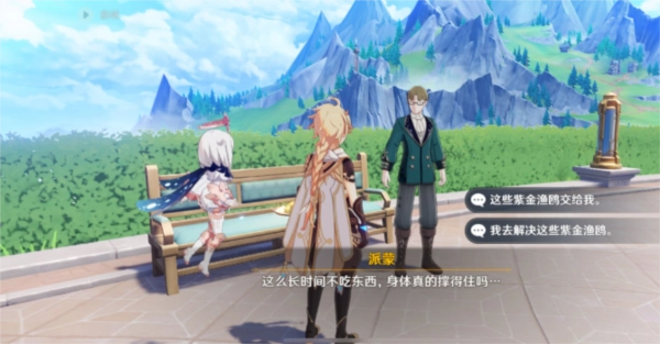 原神中“工作的意义”隐藏成就该如何完成，完成方法是什么