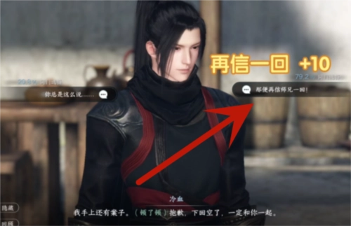 《逆水寒手游诺千金好感度提升选项攻略解析》