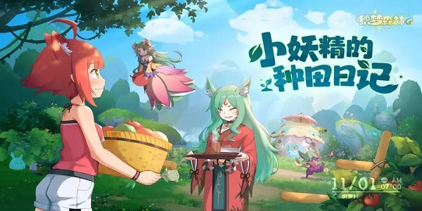 织梦森林中金币与贸易币的获取方式有哪些