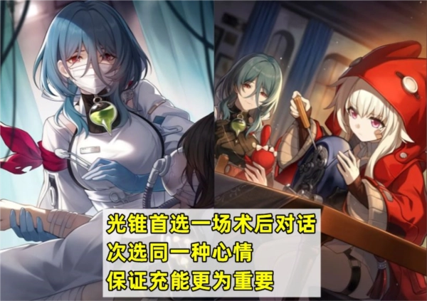 《崩坏星穹铁道》中玲可该如何选择光锥？最佳光锥推荐来啦