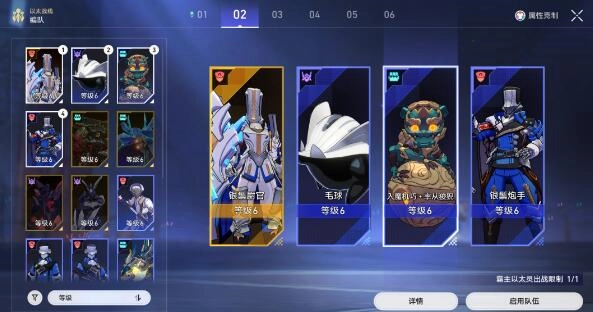 《崩坏星穹铁道以太战线芯片如何挑选？人形队玩法详细指南》