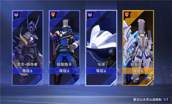 崩坏星穹铁道以太战线如何挑选稳定挂机的配队阵容攻略