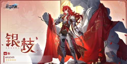 《崩坏星穹铁道》银枝遗器该如何选择？装备推荐攻略来啦