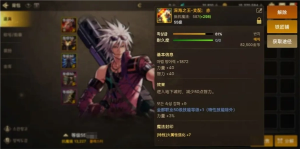 《地下城与勇士手游》大枪角色装备该怎么搭配？毕业武器又有哪些推荐？