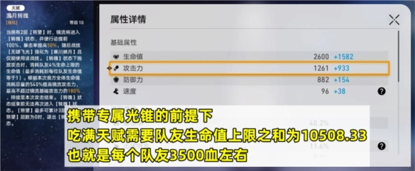 崩坏星穹铁道镜流使用技巧攻略分享