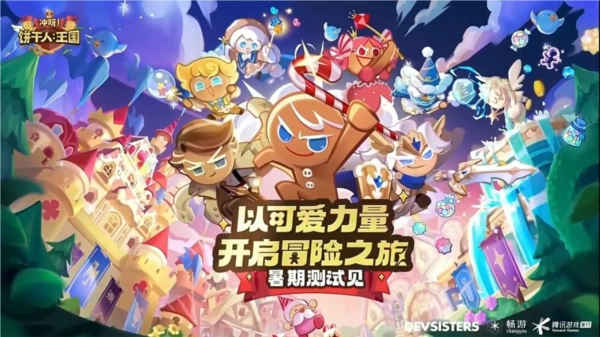 《冲呀饼干人王国》新手平民入坑游戏玩法攻略