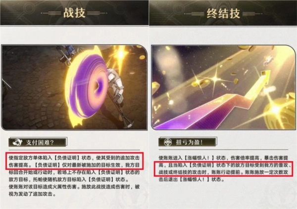 《崩坏星穹铁道》托帕值得抽取吗？强度评测攻略