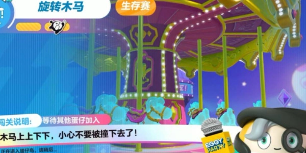 蛋仔派对里旋转木马关卡该怎么玩才能过关？有什么方法？