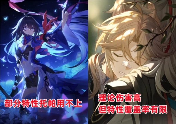 《崩坏星穹铁道》中托帕该如何选择光锥？最佳光锥推荐来啦